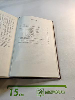 Жизнь Клима Самгина. Том двадцать пятый