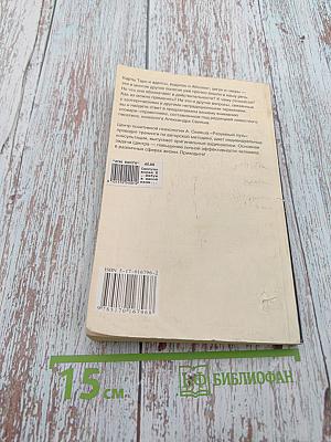 Азбука Непознанного