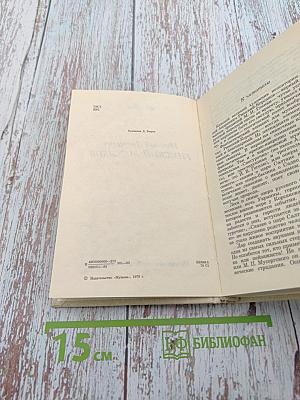 Николай Андреевич Римский-Корсаков
