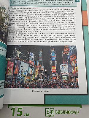 Обществознание