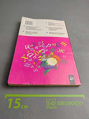 Русский язык. Диктанты. 7 класс