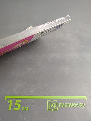 Русский язык. Диктанты. 7 класс