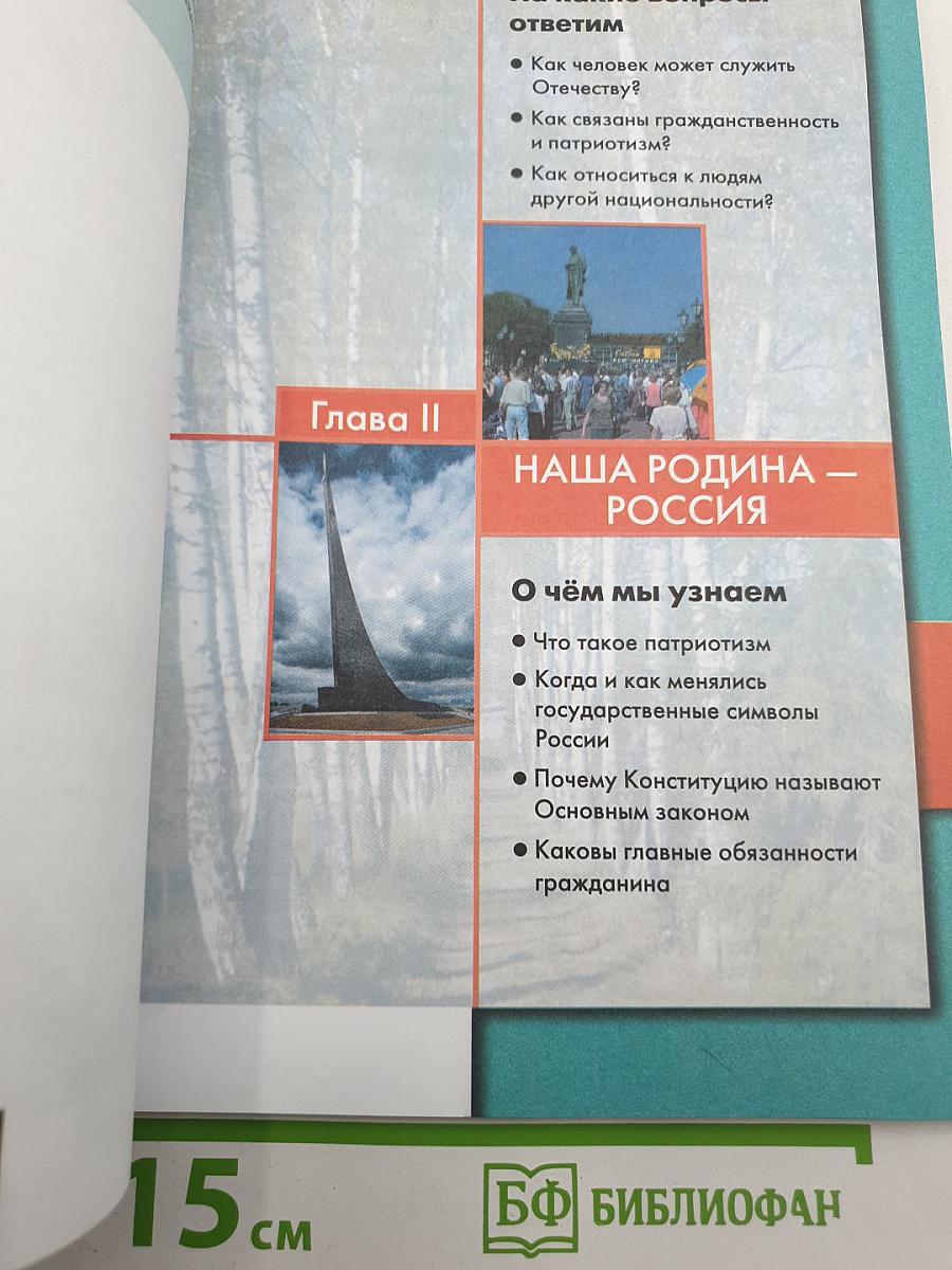 Обществознание