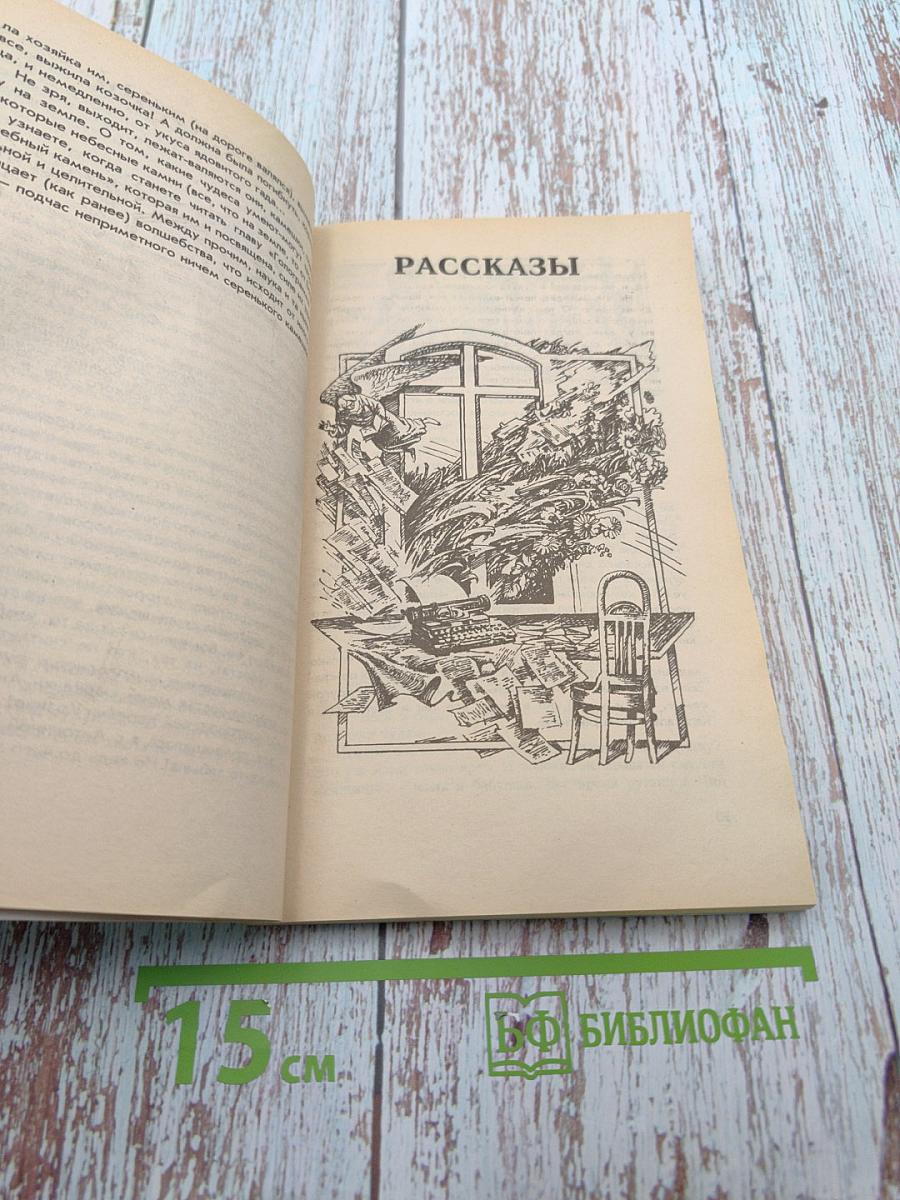 Посели в своем сердце любовь