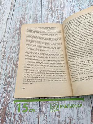 Посели в своем сердце любовь