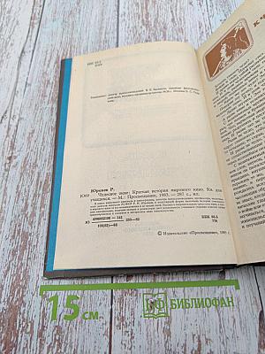 Чудесное окно