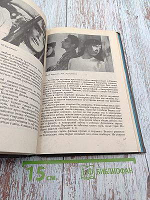 Чудесное окно