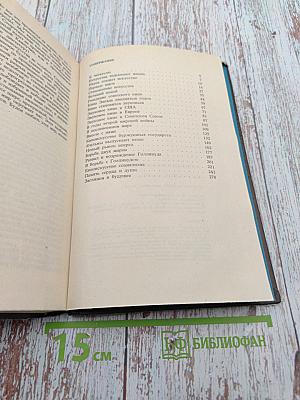 Чудесное окно