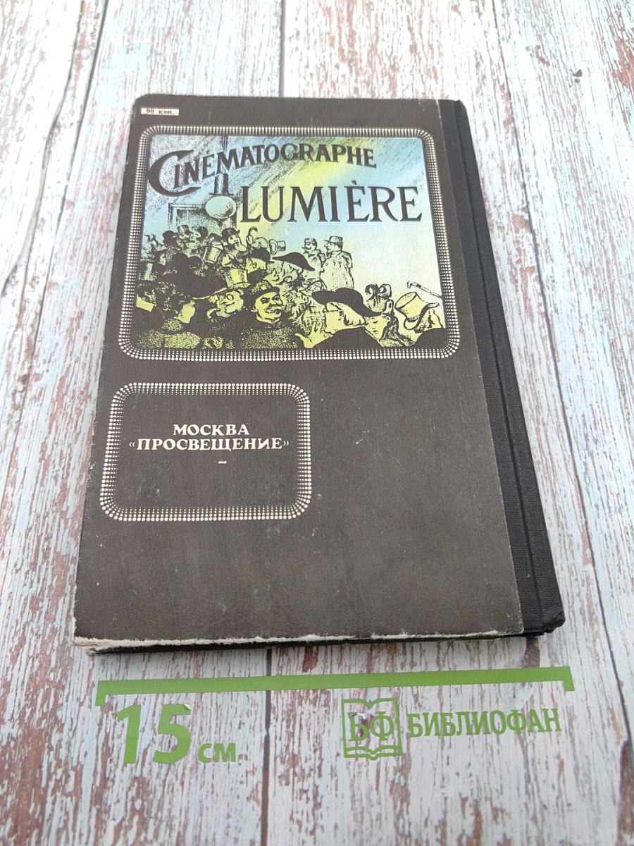 Чудесное окно