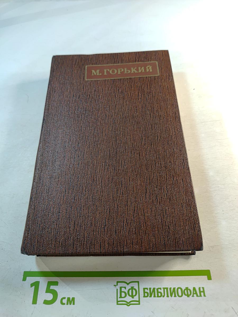 Пьесы, Сценарии, Драматические наброски 1917-1935 (Собрание сочинений, Том девятнадцатый)
