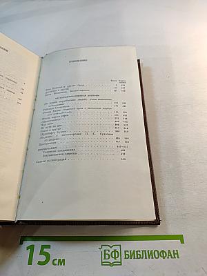 Пьесы, Сценарии, Драматические наброски 1917-1935 (Собрание сочинений, Том девятнадцатый)