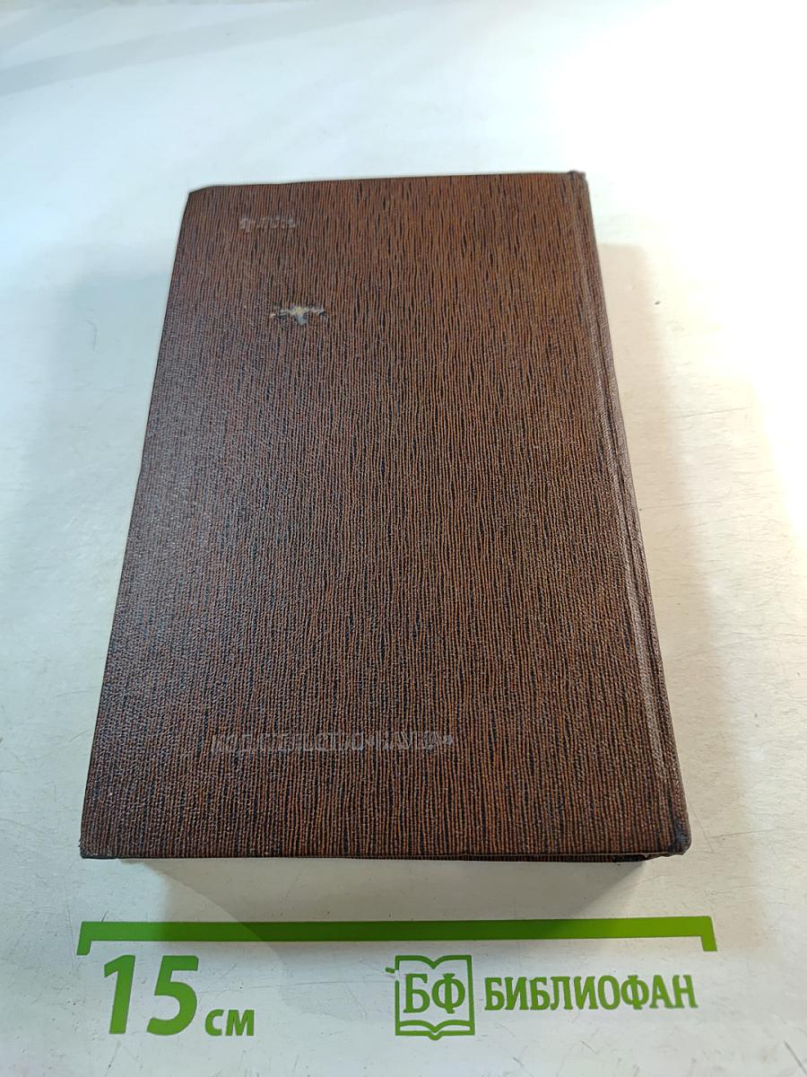 Пьесы, Сценарии, Драматические наброски 1917-1935 (Собрание сочинений, Том девятнадцатый)