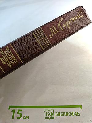 Пьесы, Сценарии, Драматические наброски 1917-1935 (Собрание сочинений, Том девятнадцатый)