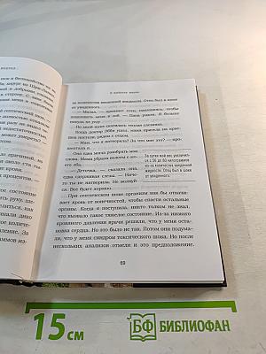 Шаг вперед. История девушки, которая, потеряв ноги, научилась танцевать