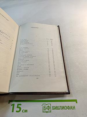 Собрание сочинений. Том 25. Рассказы, очерки, воспоминания 1924-1935
