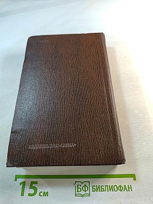 Собрание сочинений. Том 25. Рассказы, очерки, воспоминания 1924-1935