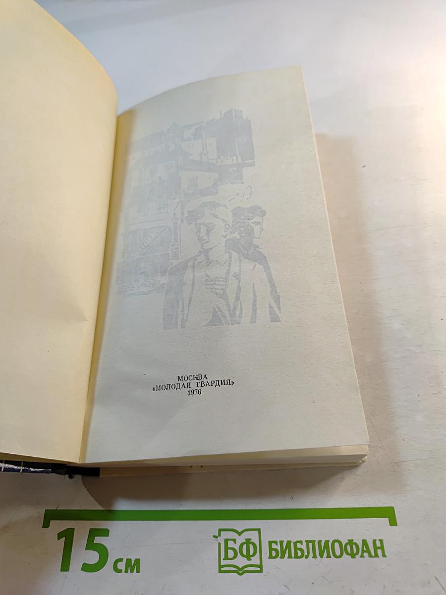 Путь без привала