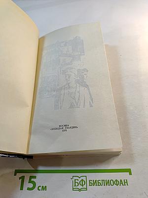 Путь без привала