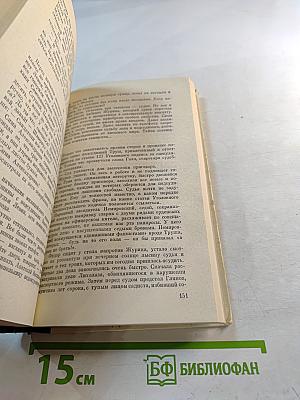 Путь без привала