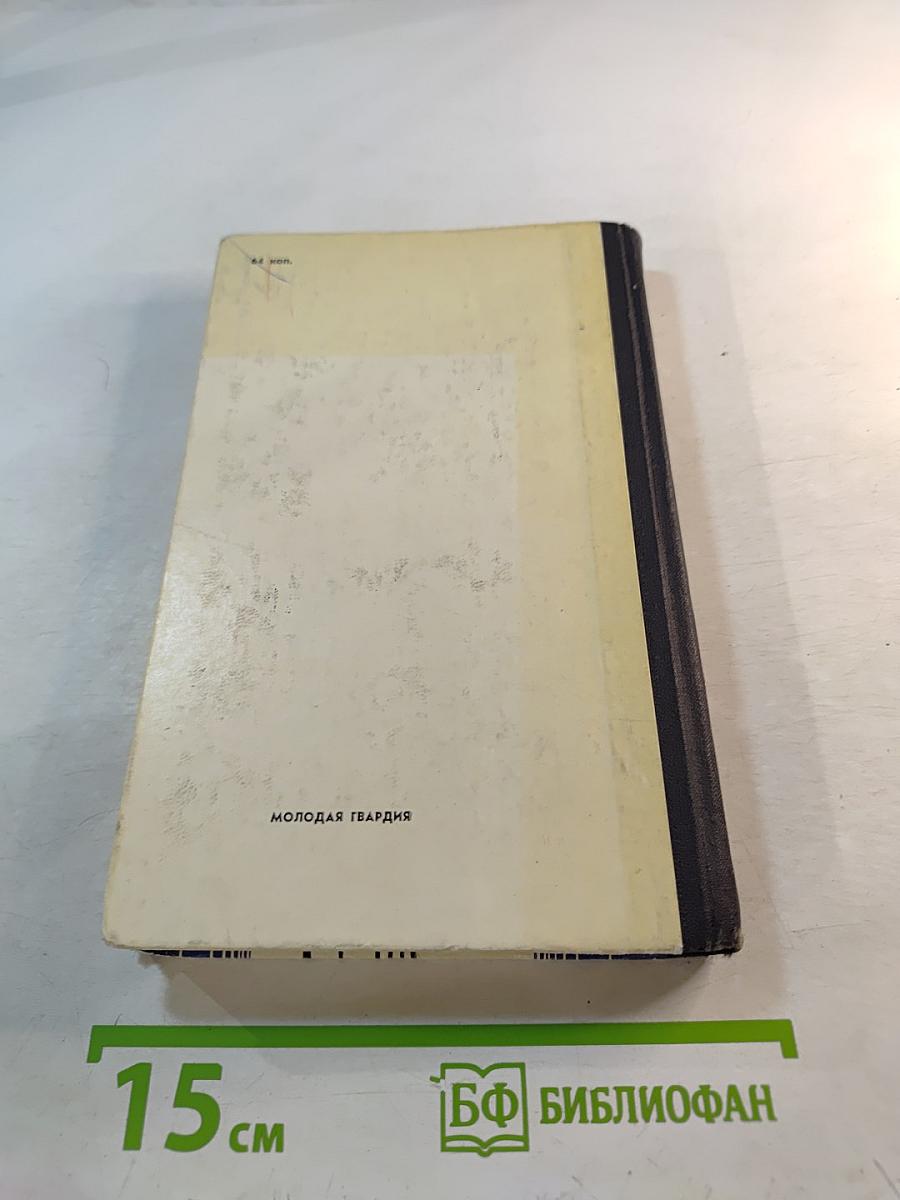 Путь без привала