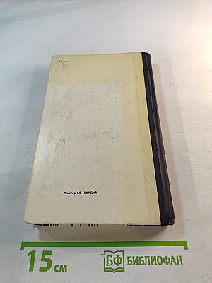 Путь без привала