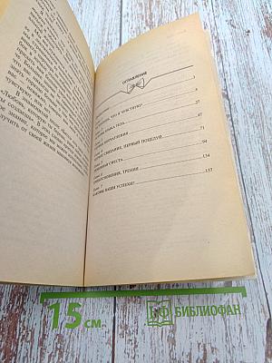 Мужчиноведение. Когда мужчина хочет... или О чем могут рассказать его жесты