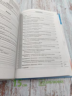 Новые алгоритмы многомерной медицины