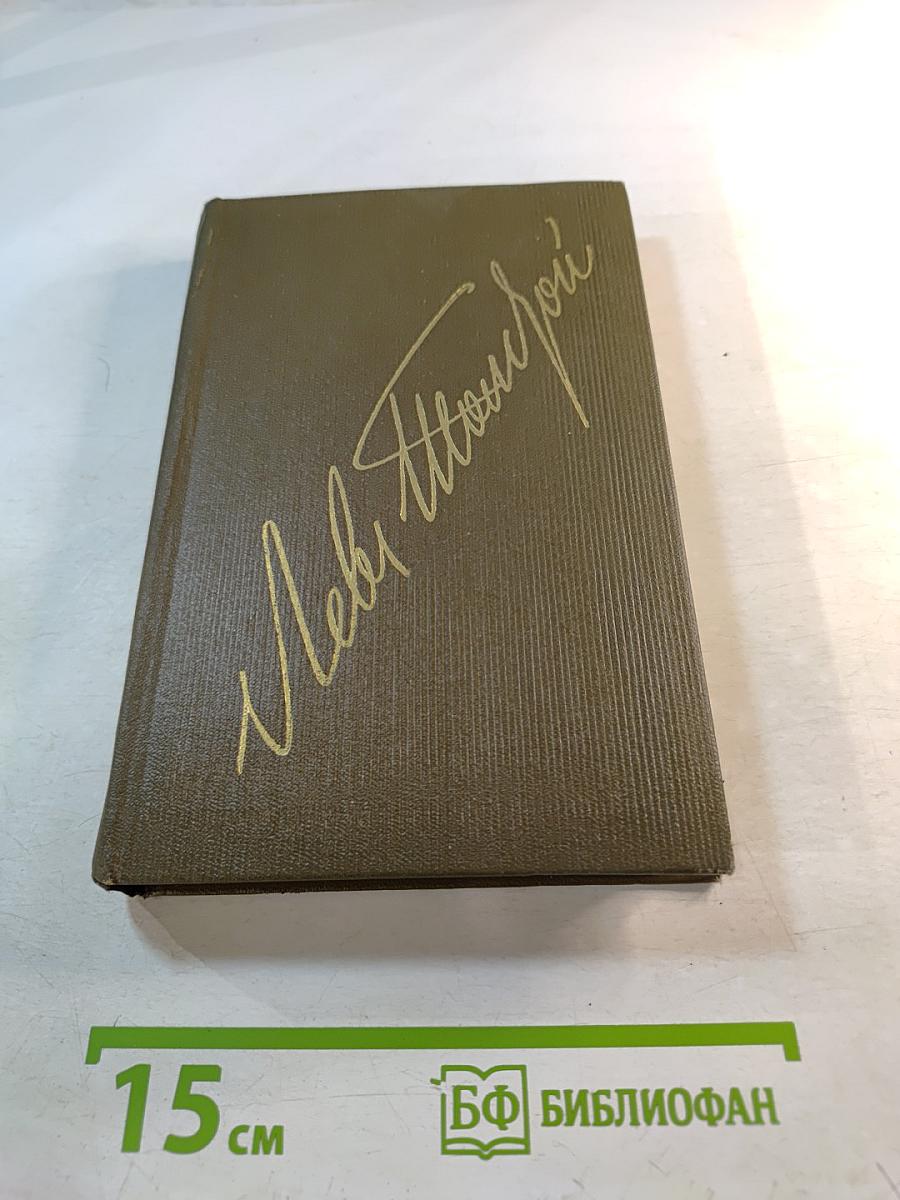 Собрание сочинений. Том 15: Статьи об искусстве и литературе