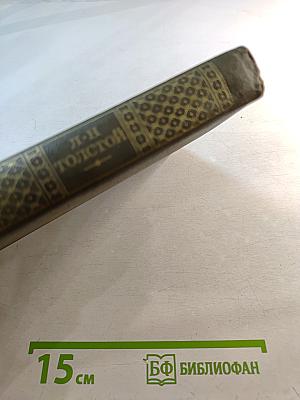 Собрание сочинений. Том 15: Статьи об искусстве и литературе