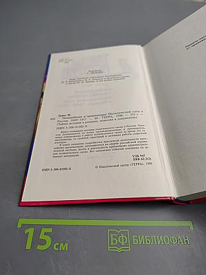 Полицейские и провокаторы: Политический сыск в России. 1649-1917