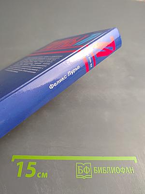 Полицейские и провокаторы: Политический сыск в России. 1649-1917