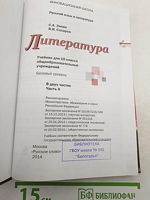 Литература