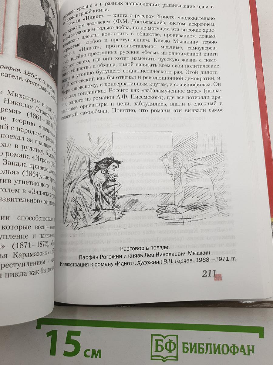 Литература