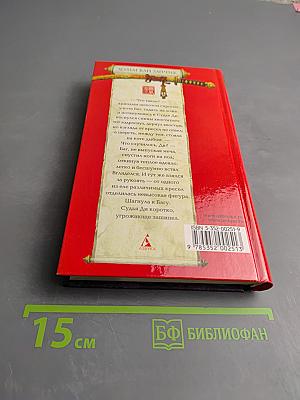 Дело Судьи Ди