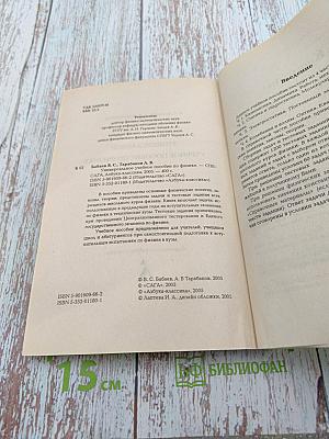 Универсальное справочное пособие по физике