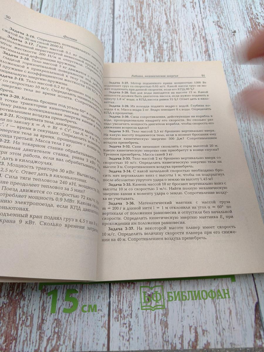 Универсальное справочное пособие по физике