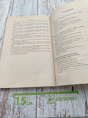 Универсальное справочное пособие по физике