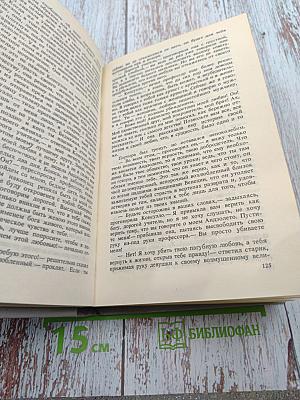 Консуэло Том 1