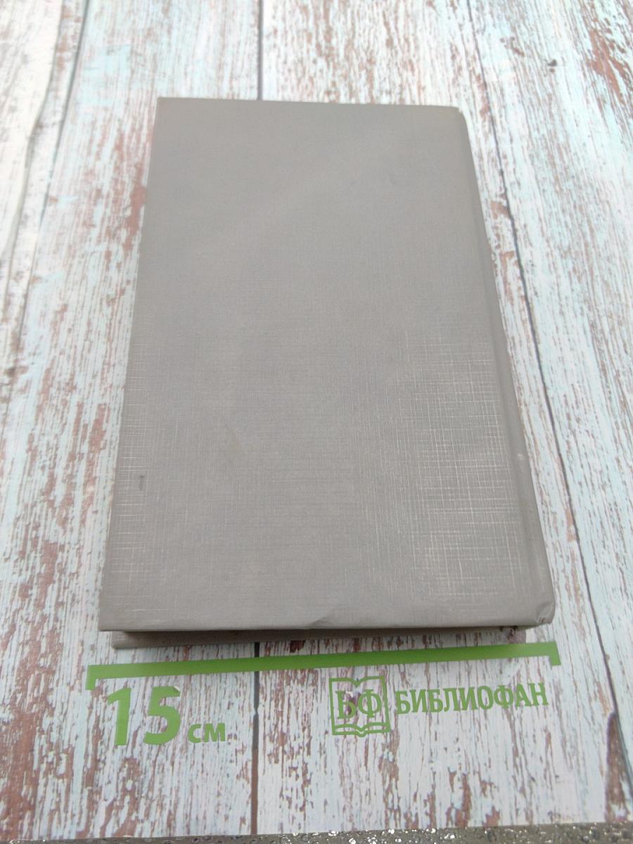 Консуэло Том 1