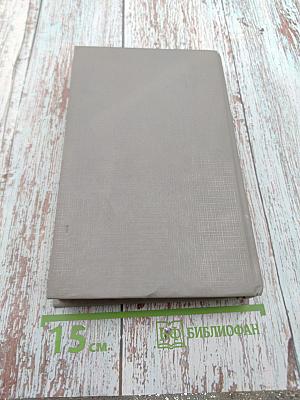 Консуэло Том 1