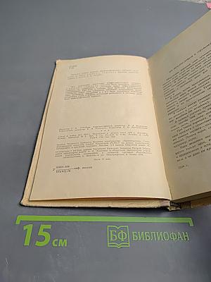 Орфографический словарь для учащихся средней школы