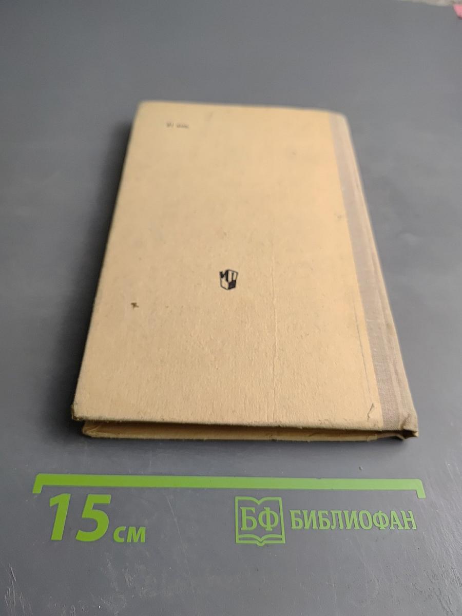 Орфографический словарь для учащихся средней школы