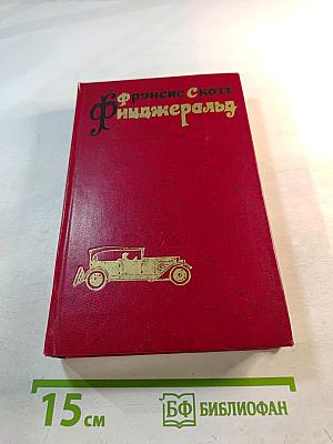 Избранные произведения в 3-х томах. Том 3: Новеллы. Эссе