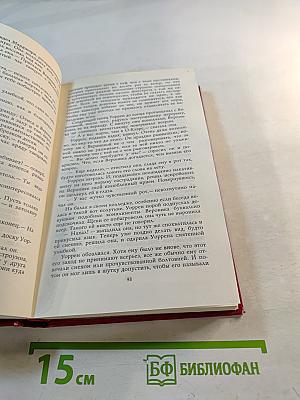 Избранные произведения в 3-х томах. Том 3: Новеллы. Эссе