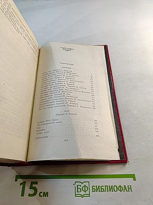 Избранные произведения в 3-х томах. Том 3: Новеллы. Эссе