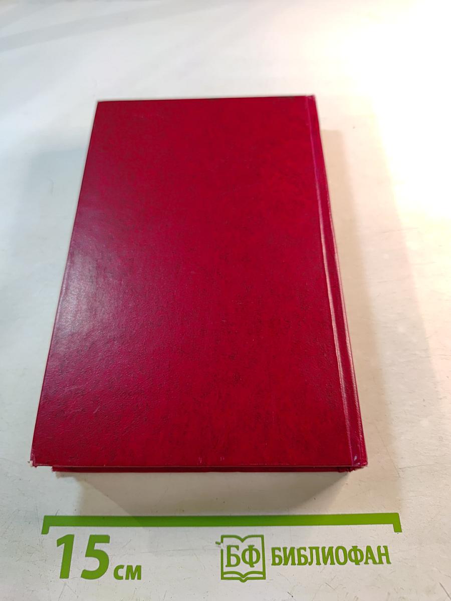 Избранные произведения в 3-х томах. Том 3: Новеллы. Эссе