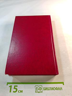 Избранные произведения в 3-х томах. Том 3: Новеллы. Эссе