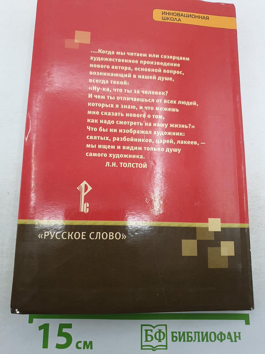 Литература