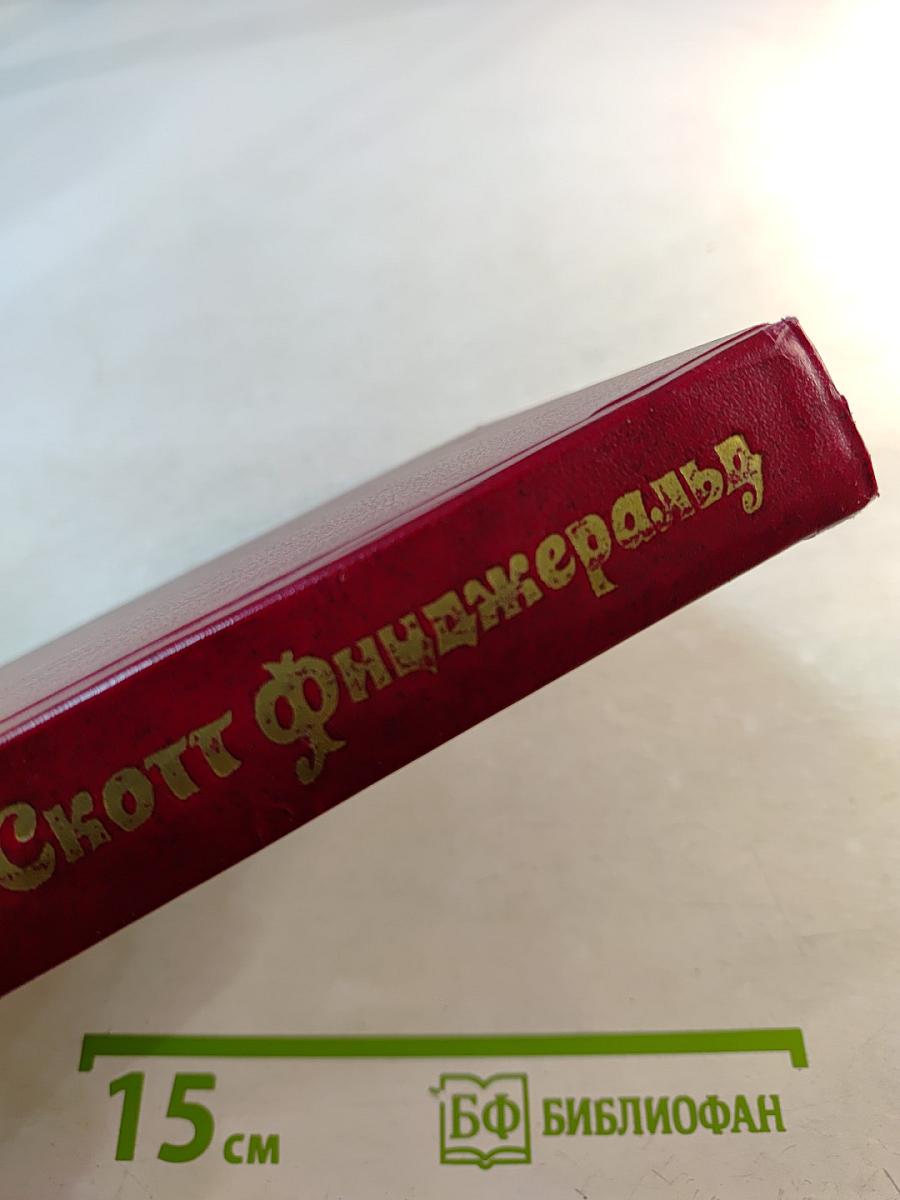 Избранные произведения в 3-х томах. Том 3: Новеллы. Эссе