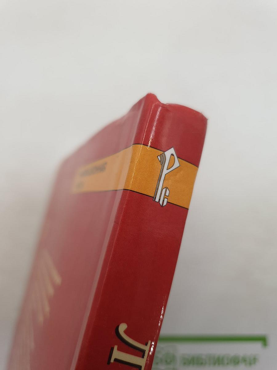 Литература